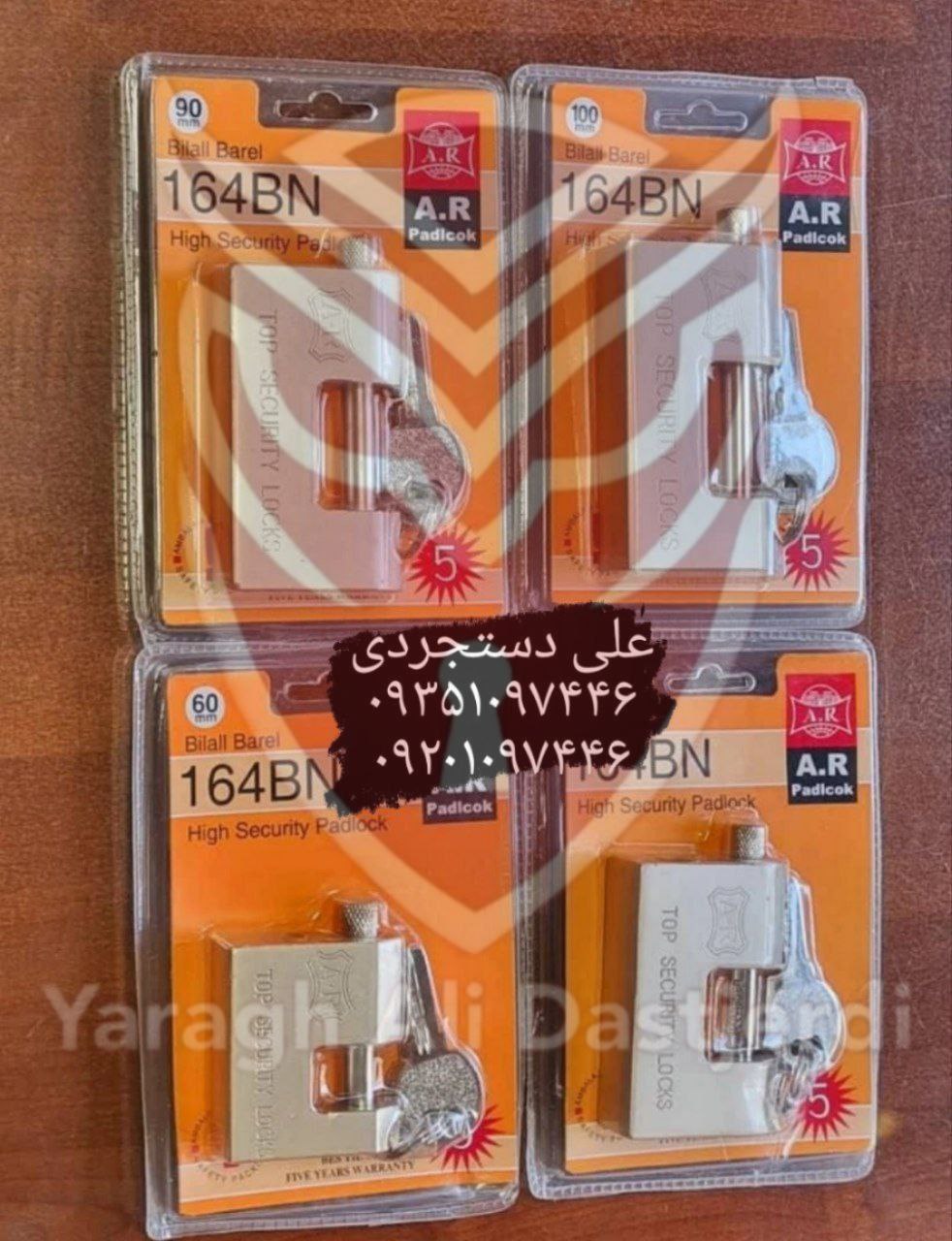 قفل کتابی ۶۰ ۷۰ ۸۰ ۹۰ ۱۰۰ ای آر AR