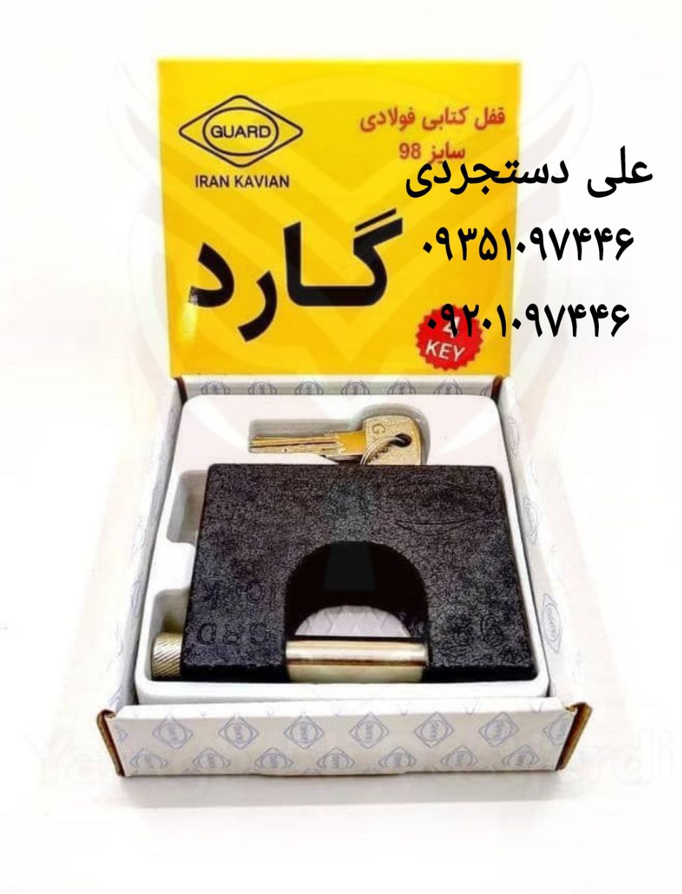 قفل کتابی سایز ۹۸ کلید کامپیوتری گارد GUARD کارتن ۱۸ عدد