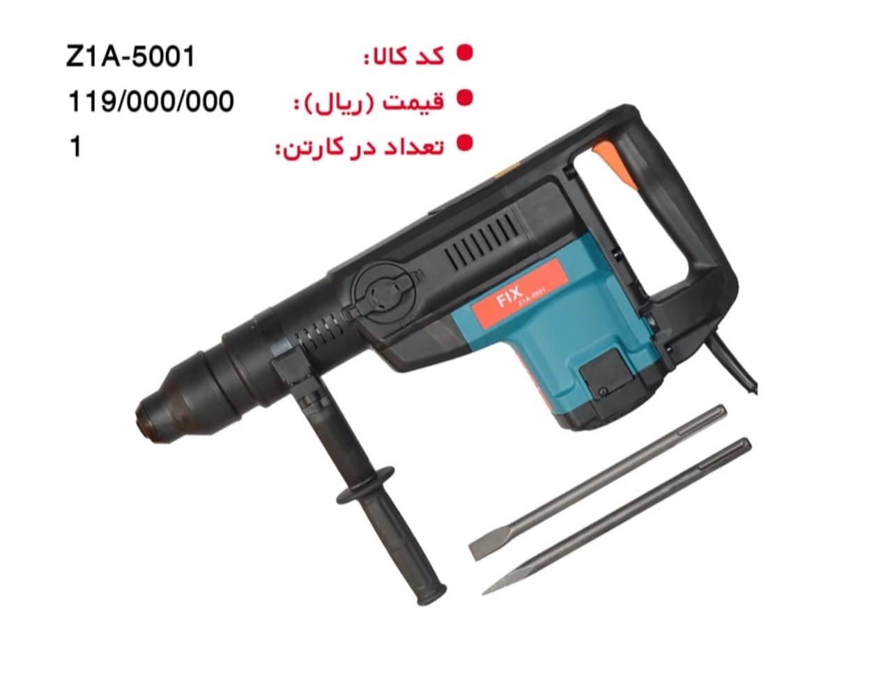 پخش سراسری ابزار برقی پوکا از تهران به تمام ایران