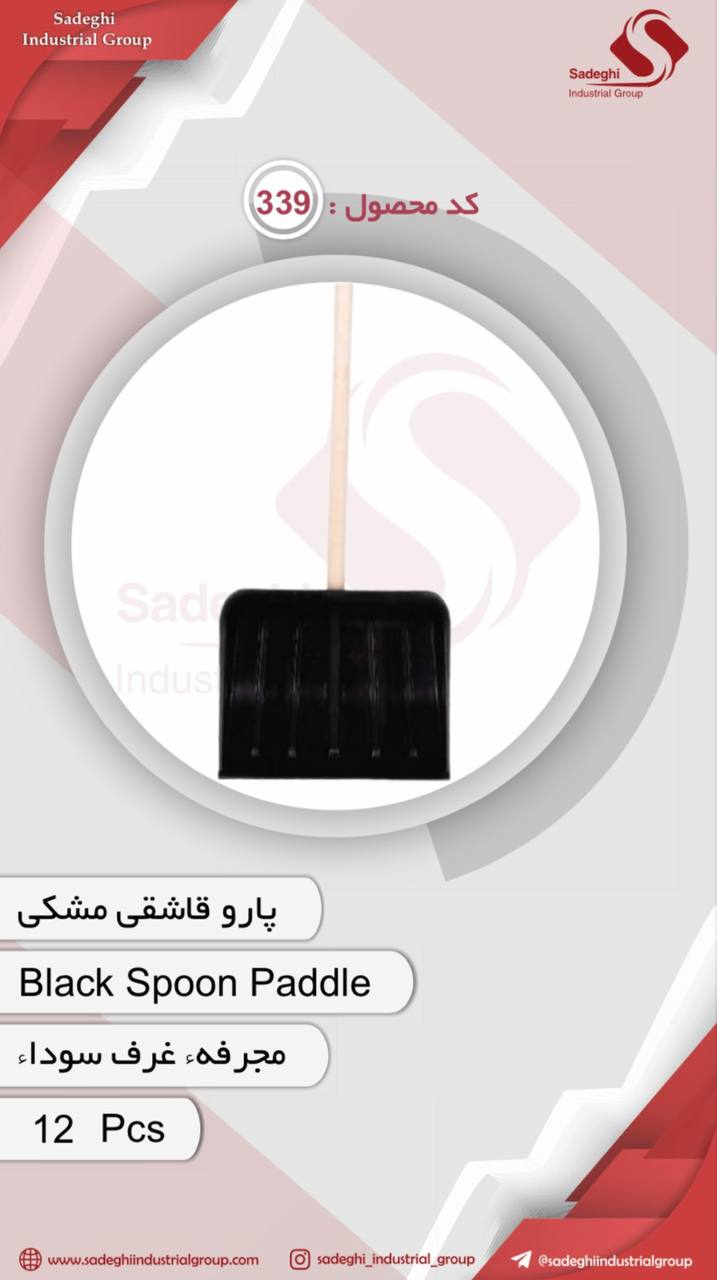 گروه صنعتی صادقی