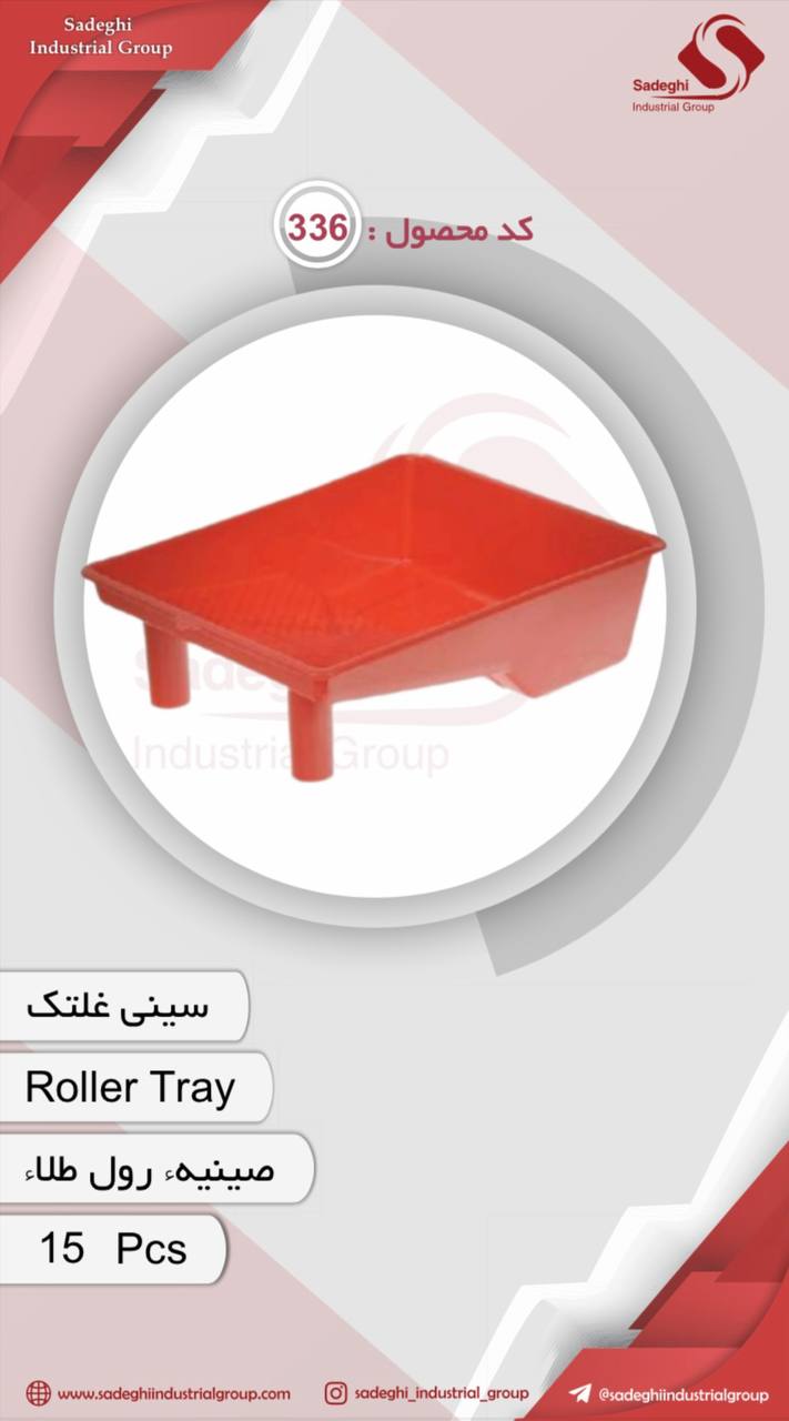 گروه صنعتی صادقی