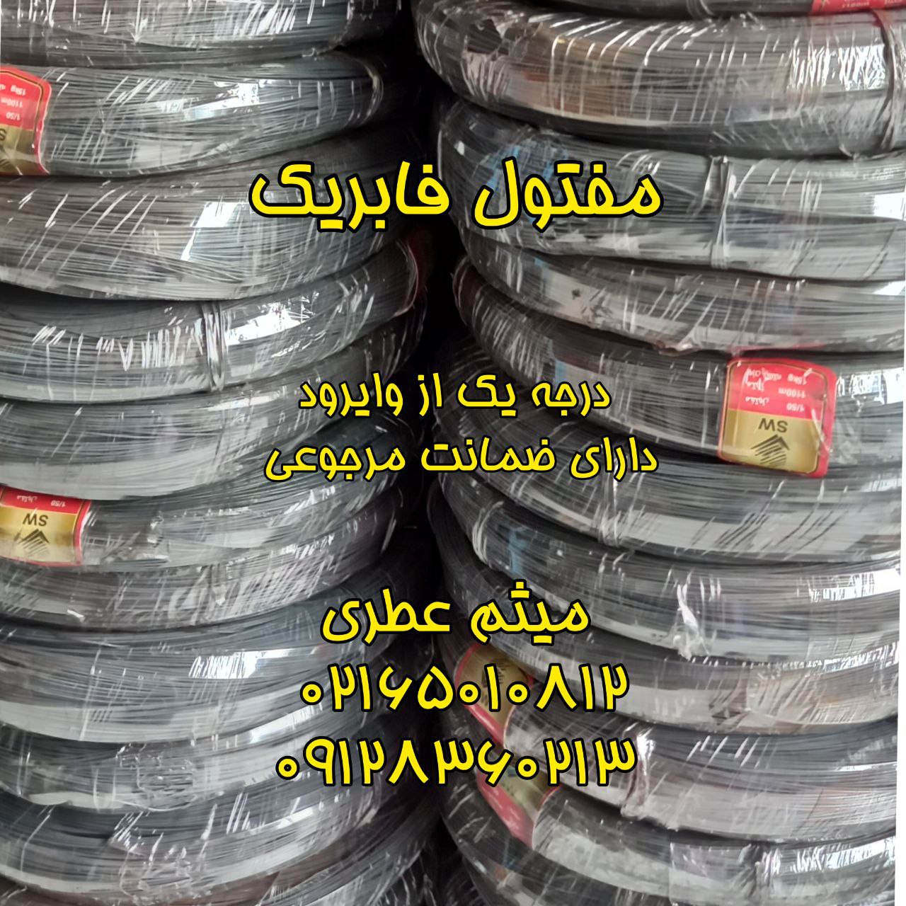 ابزار پاسارگاد