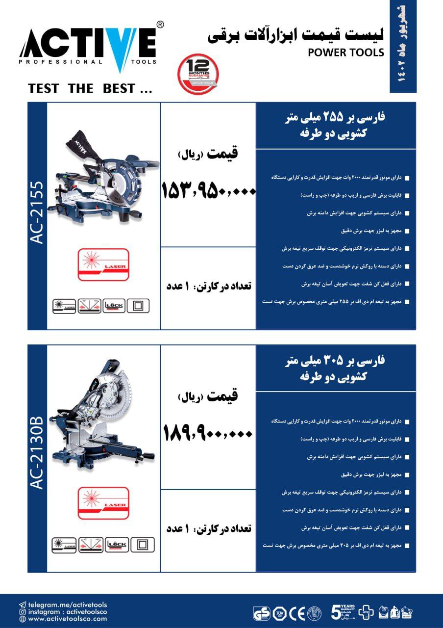 #فارسی بر #اکتیو