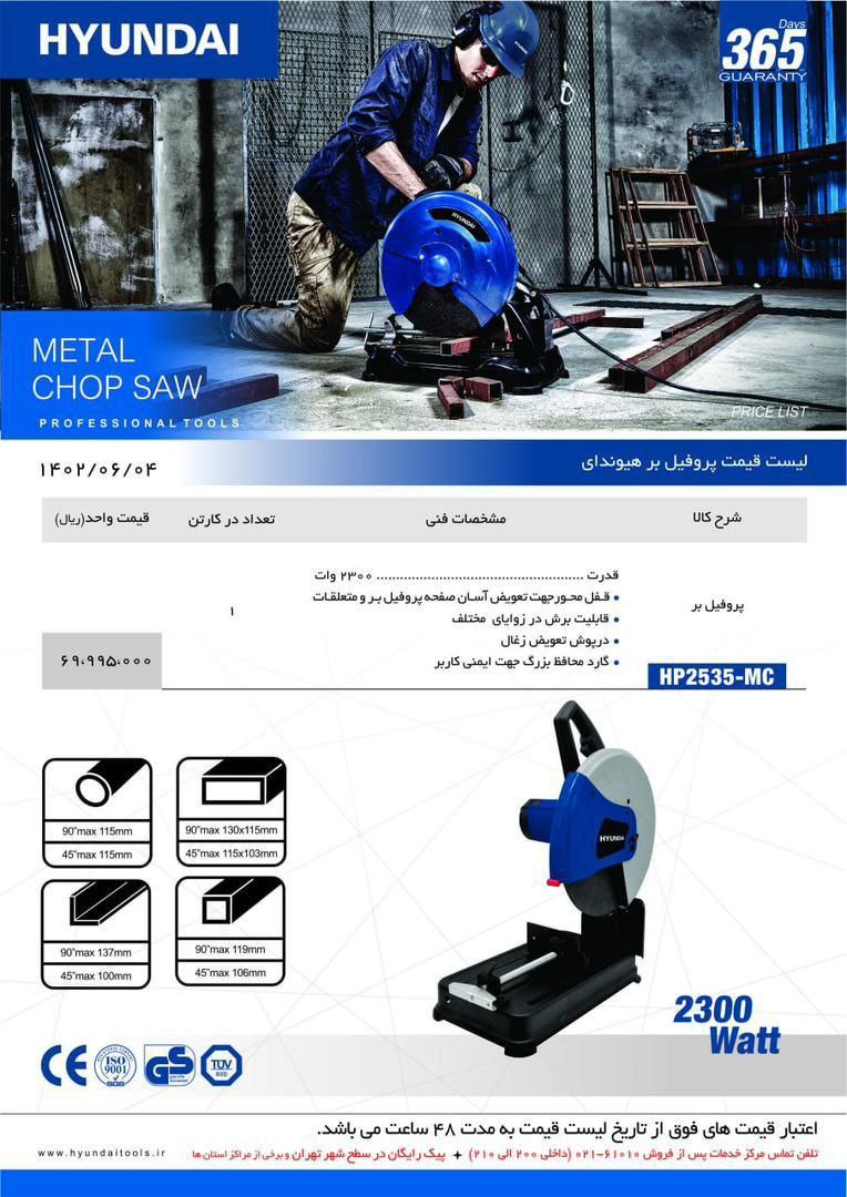 #پروفیل_بر #هیوندای #پروفیل_برهیوندای