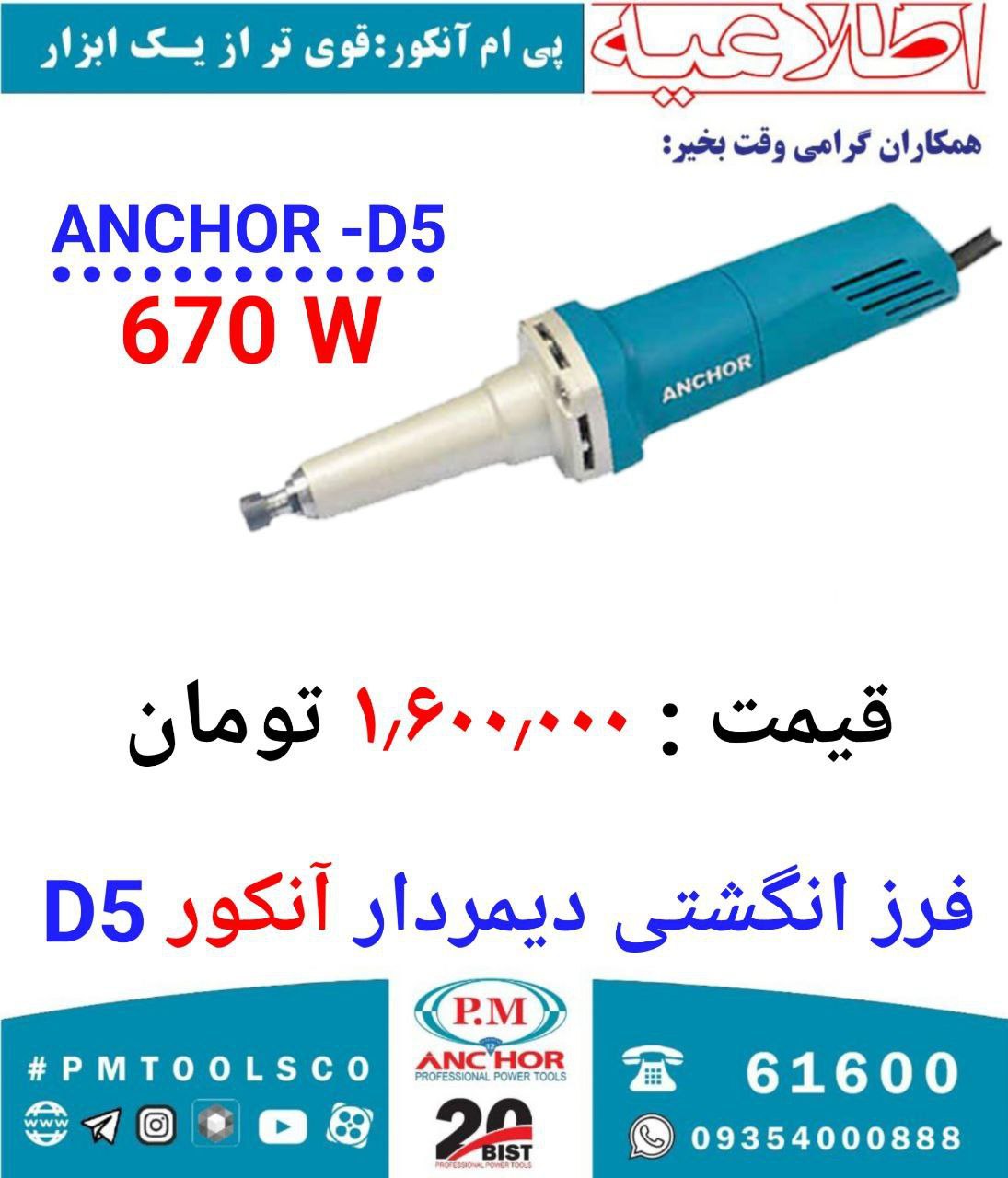 فروشگاه ابزار اسعدی 