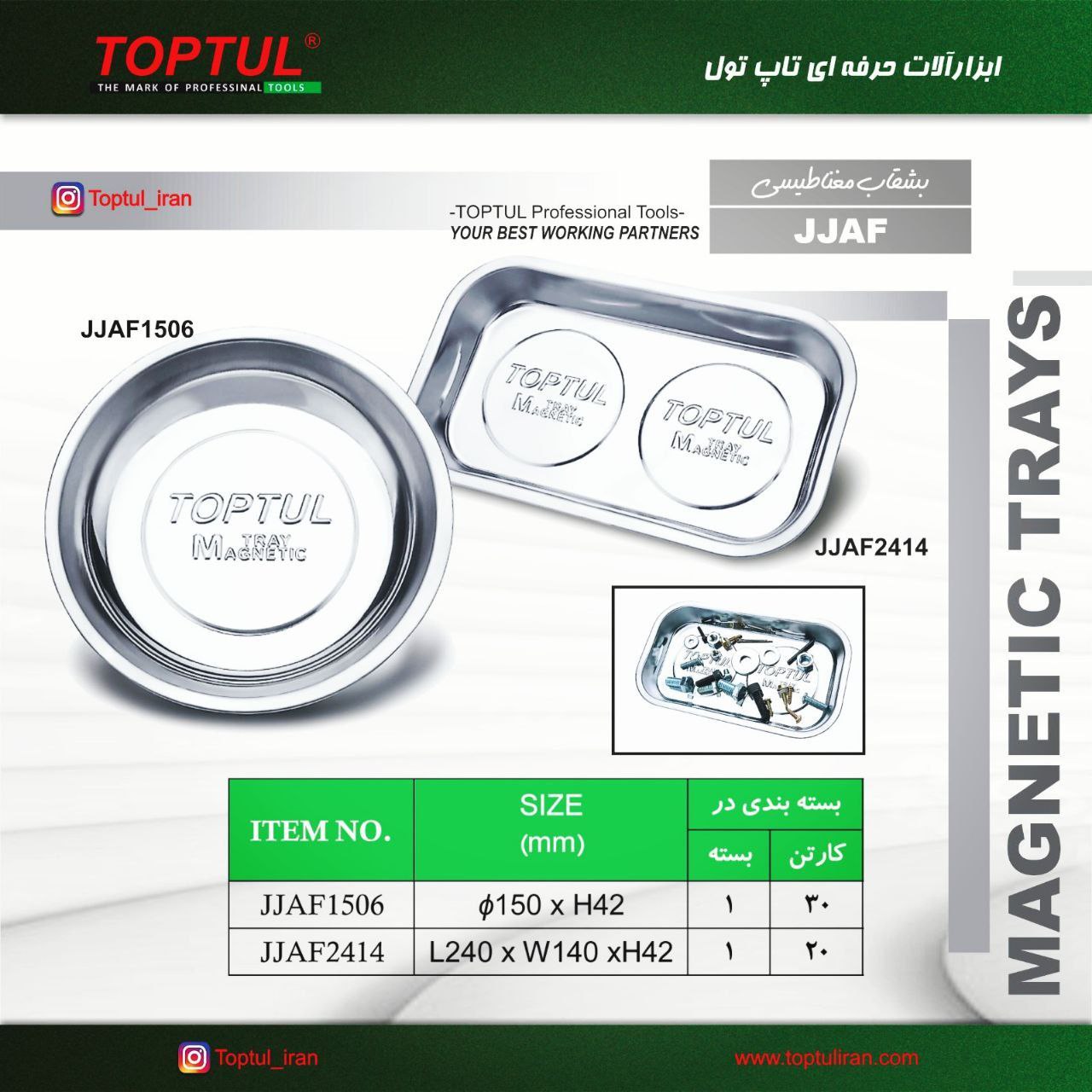 ابزارالات حرفه ای تاپ تول 