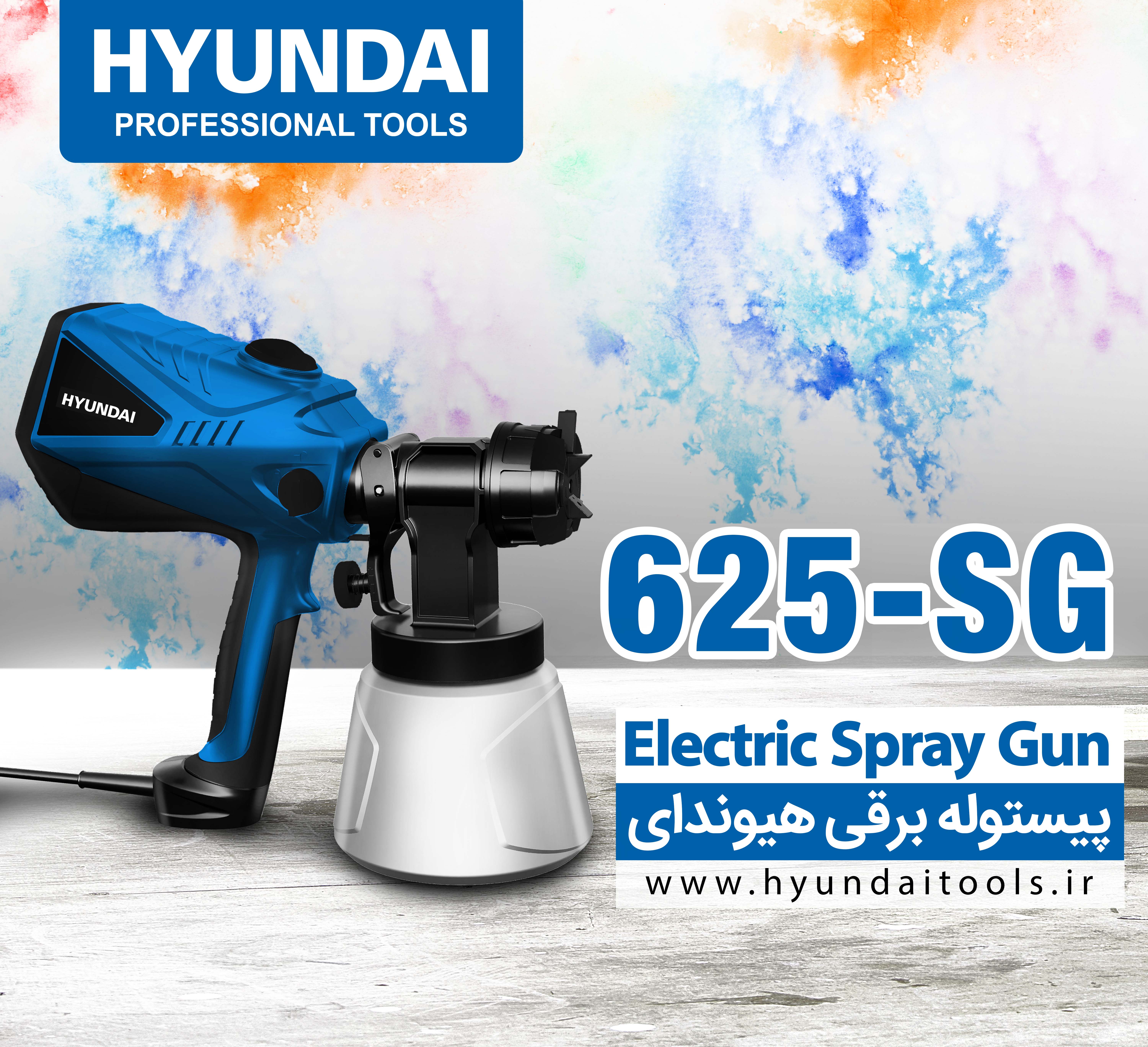 پیستوله برقی 600 وات هیوندای مدل SG-625: