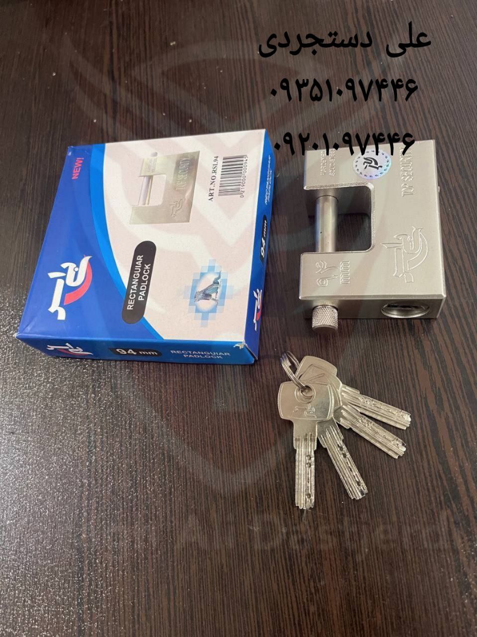 قفل کتابی ۹۴ فولادی بی اس BS کارتن ۳۶ عدد