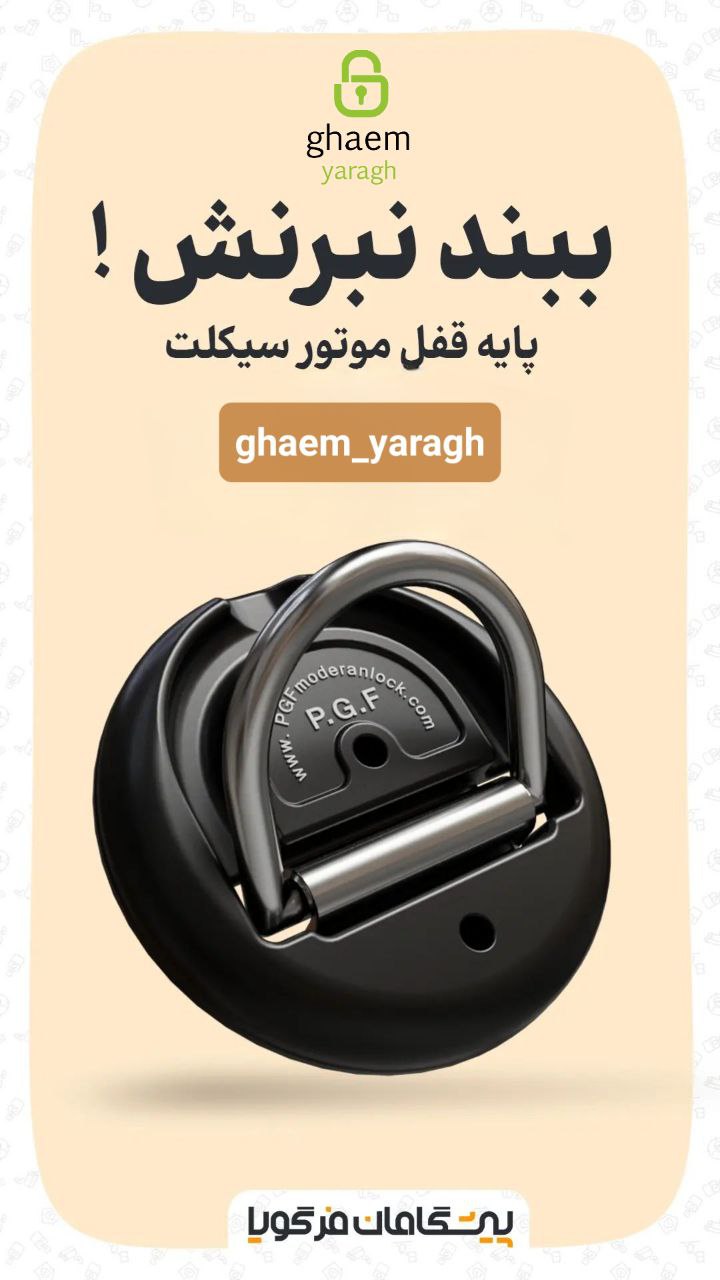 تنها نمایندگی پخش محصولات پیشگامان‌فر 