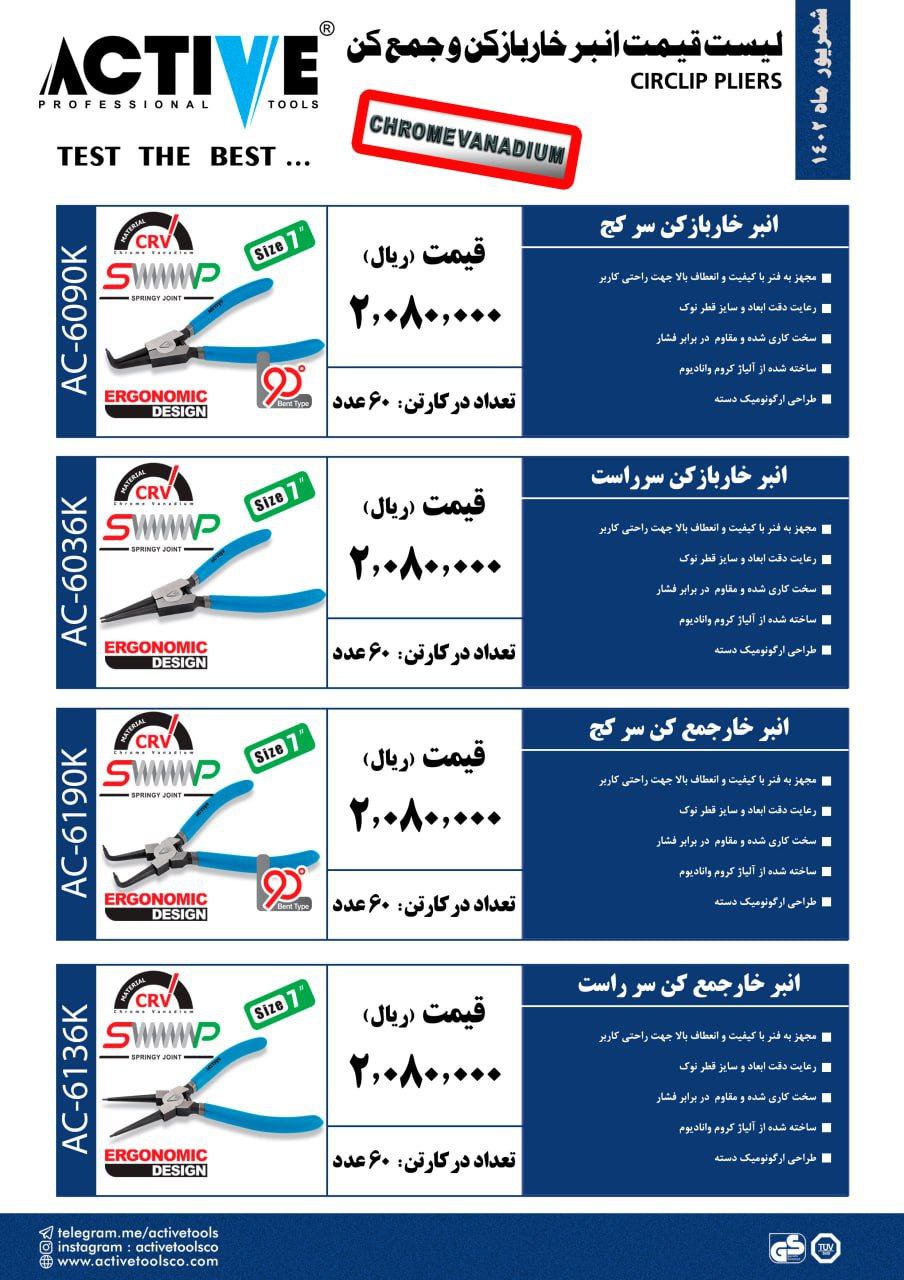 #خاربازکن #سرکج #سرراست 
