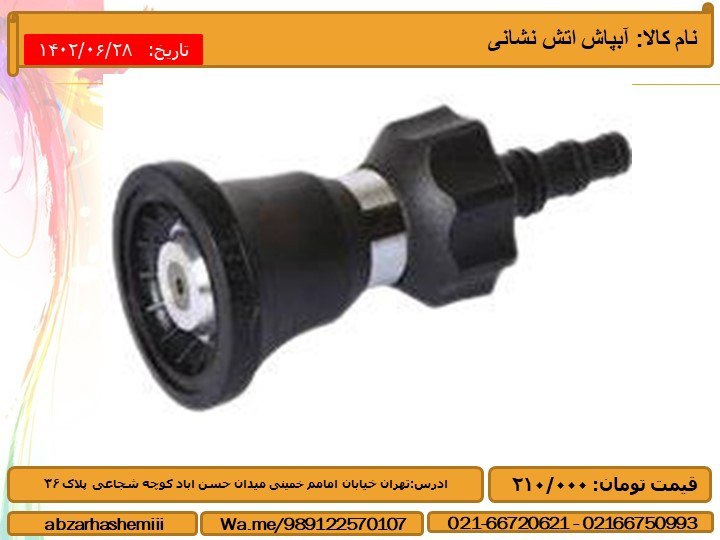 نام کالا: