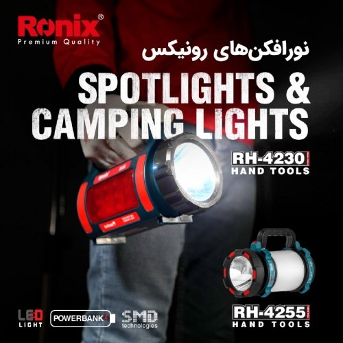 نورافکن لیتیوم حرفه ای RH-4230 رونیکس