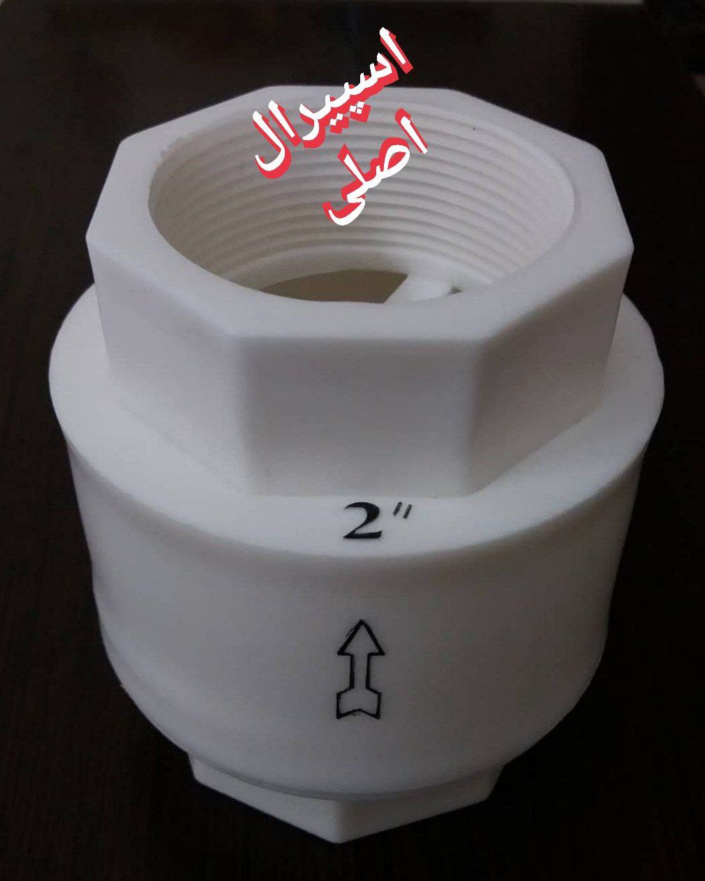   شیر یکطرفه اسپیرال 