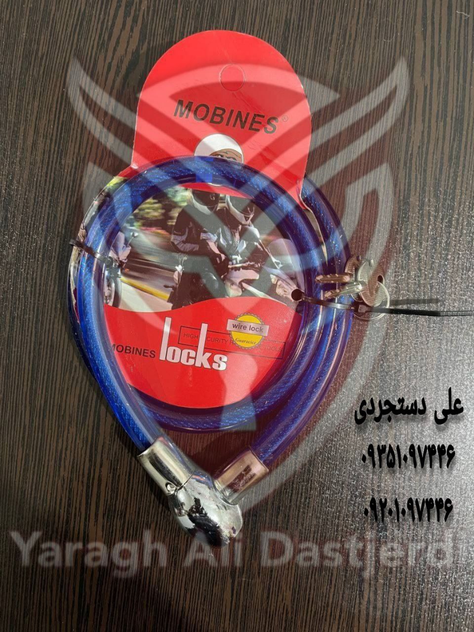 قفل دوچرخه مبینس MOBINES کارتن ۷۰ عدد