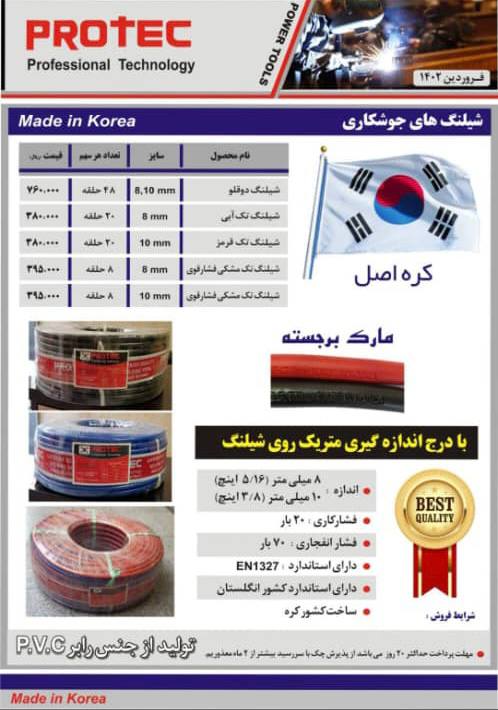  فروشگاه ابزار 118 