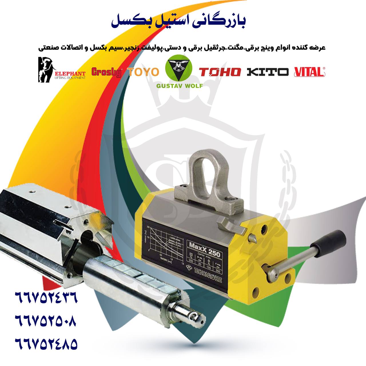 🟥🟠🟧🟡🟨🟢🟩🟣🟪🟦لیفت مگنت دستی