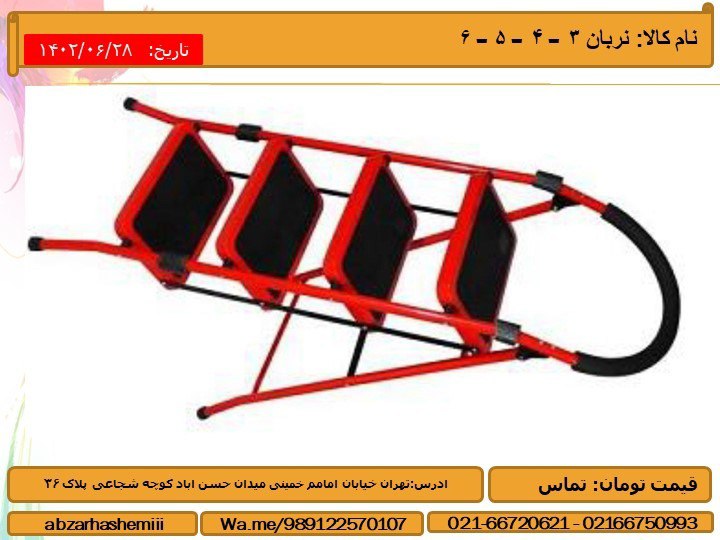 نام کالا: