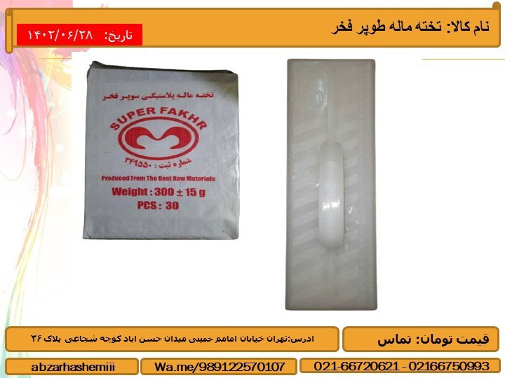 نام کالا: