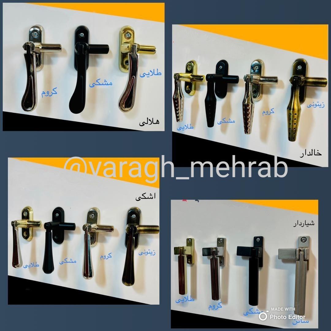  دستگیره پنجره سربی 