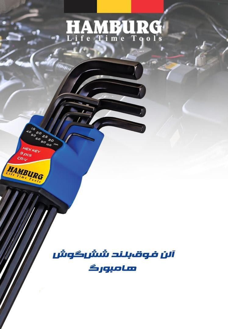 آلن کارتی فوق بلند هامبورگ
