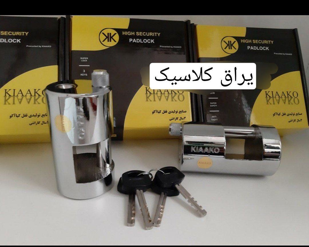  قفل استوانه ای 950 کیاکو کلید سولکسی ضدبرشضداسید وزن 1900 گرم ضخامت میله 14mm دارای ضمانت تعویض کار