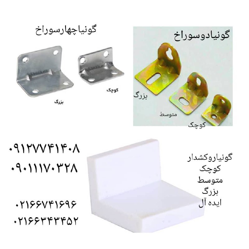 یراق ایرانیان جعفری