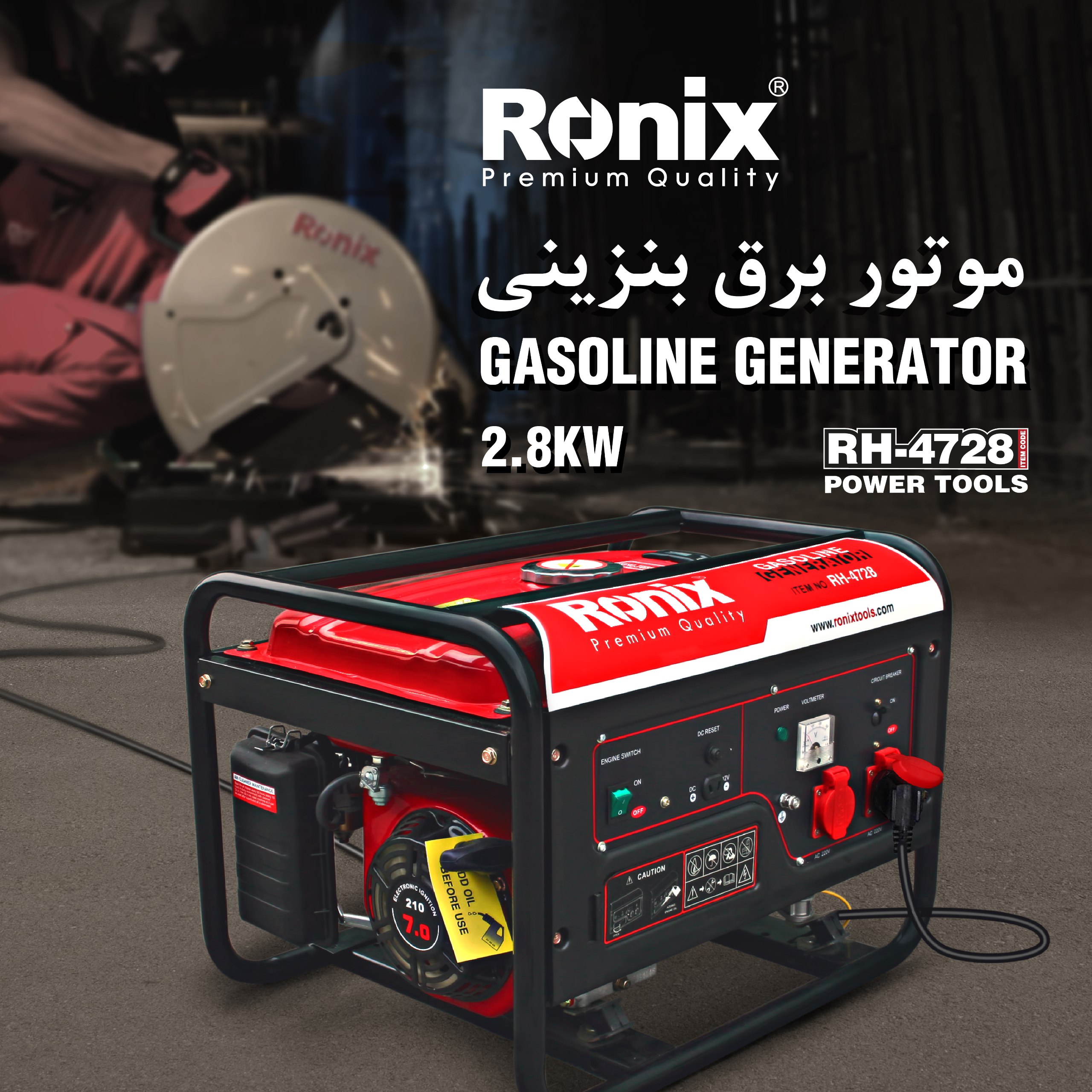 ژنراتور 2.8 کیلووات RH-4728 رونیکس 