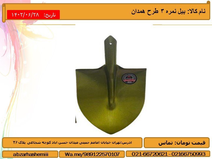 نام کالا: