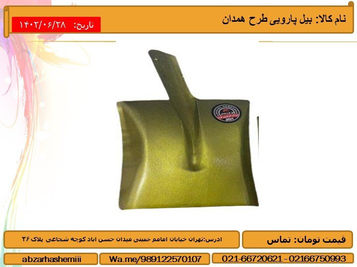 نام کالا: