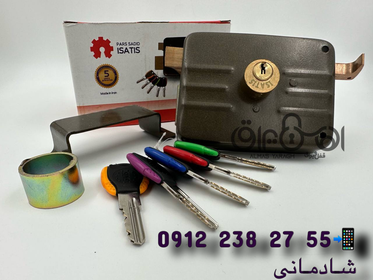  ⭐️قفل حیاطی کلید دوشیار ایساتیس⭐️ مغزی برنج،زبانه برنج،کیفیت عالی،با ضمانت پنج کلید دوشیار برنجی کا