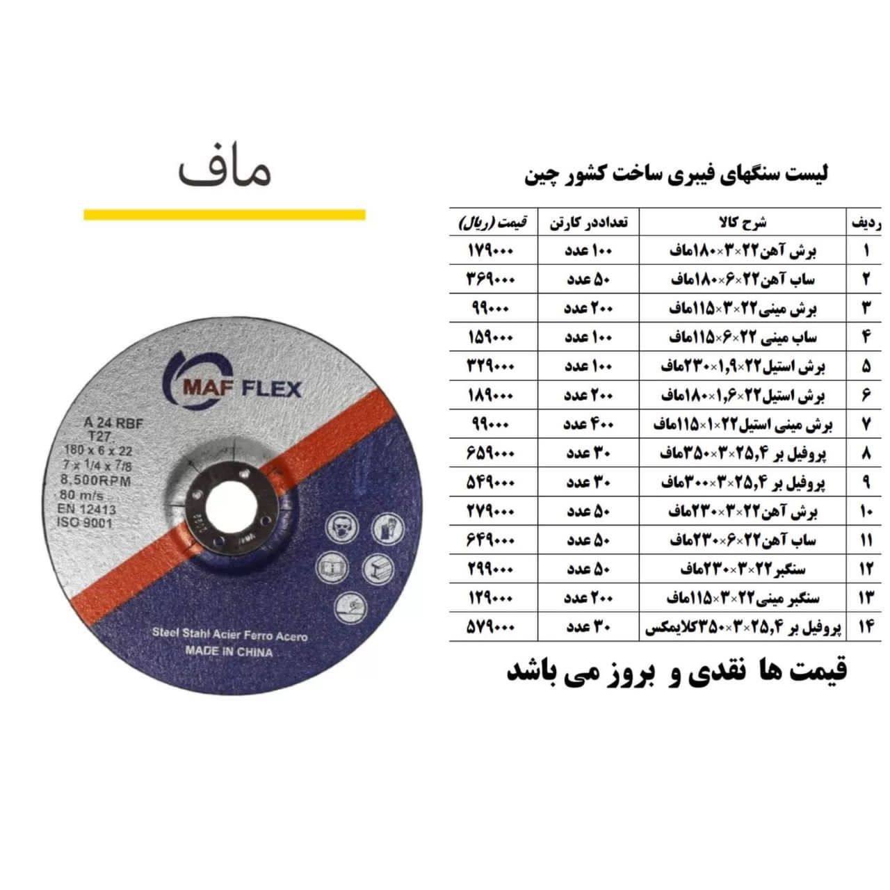 سنگ های ماف،تری کرافت،کلایمکس