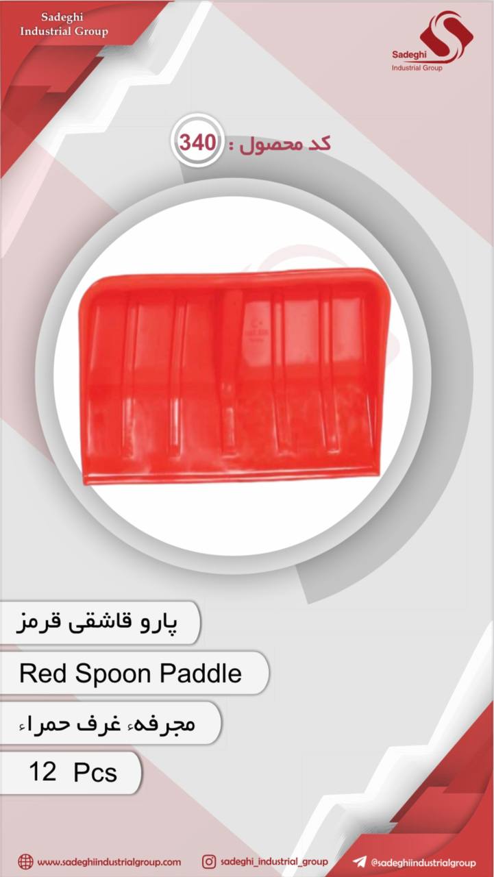 گروه صنعتی صادقی