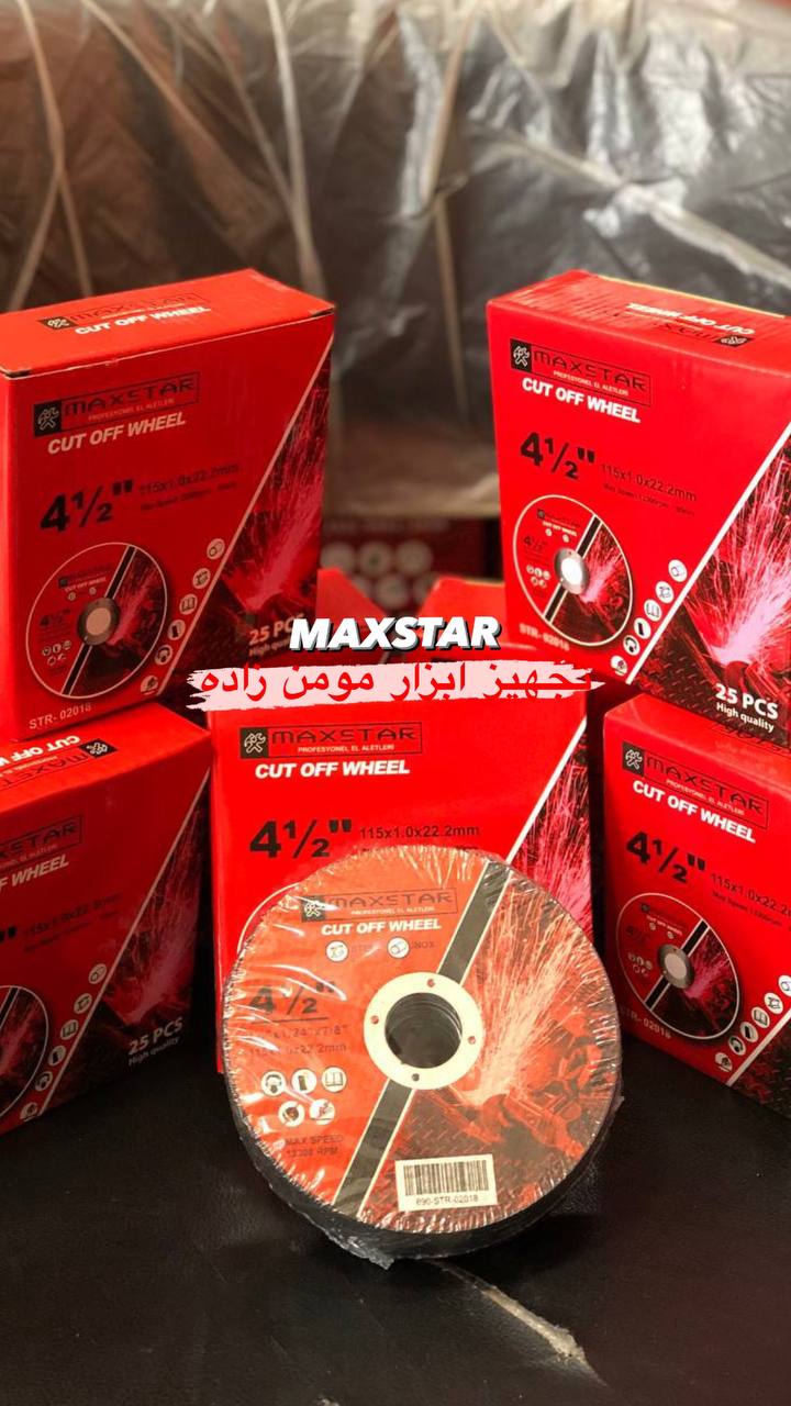 {صفحه‌استیل_MAXSTAR}