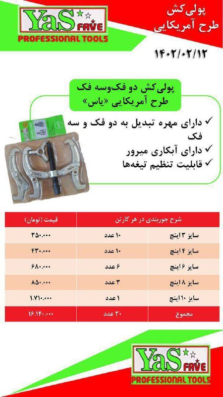  فروشگاه ابزار 118 