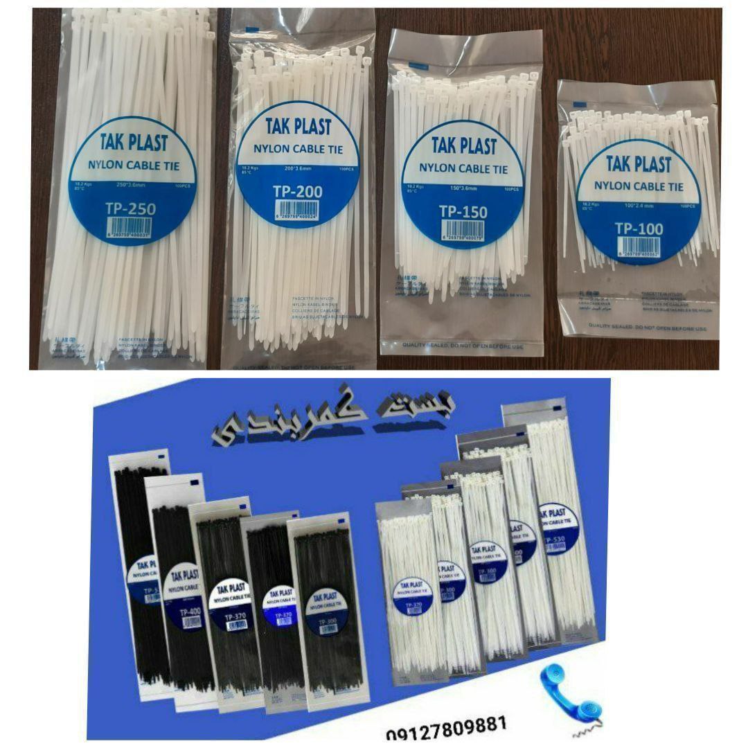 بست های کمربندی تک‌ پلاست  با مواد پلی آمید تایوان در دو رنگ سفید و مشکی