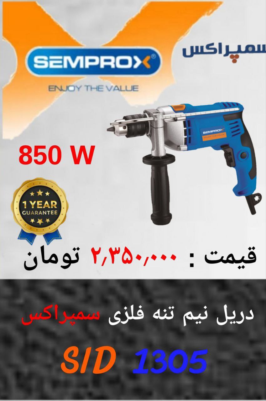 فروشگاه ابزار اسعدی 