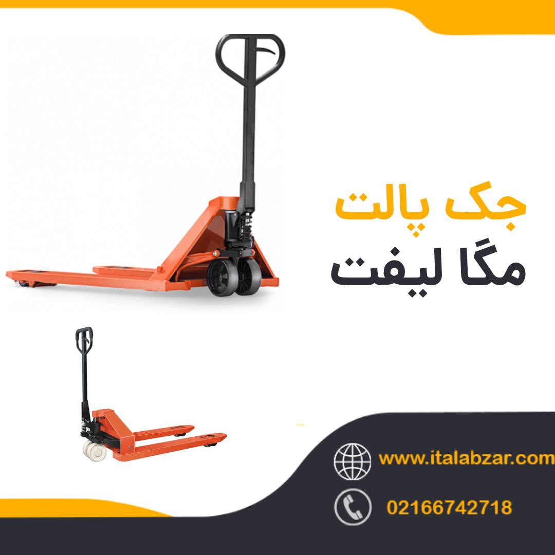 ایتال ابزار 