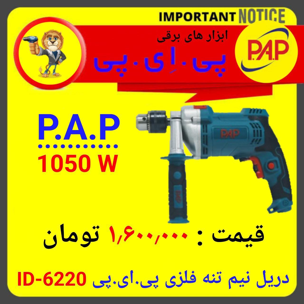 فروشگاه ابزار اسعدی 