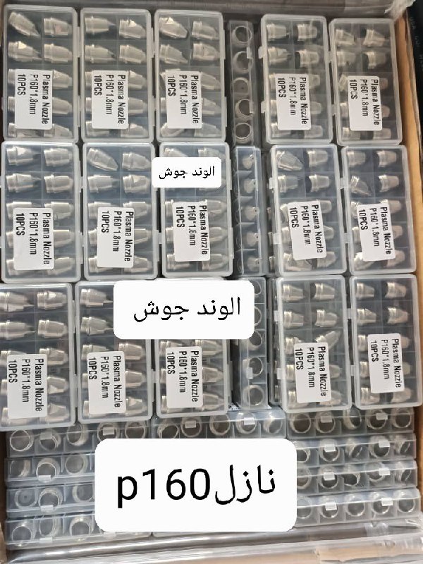 الکترود ونازل پلاسما p160