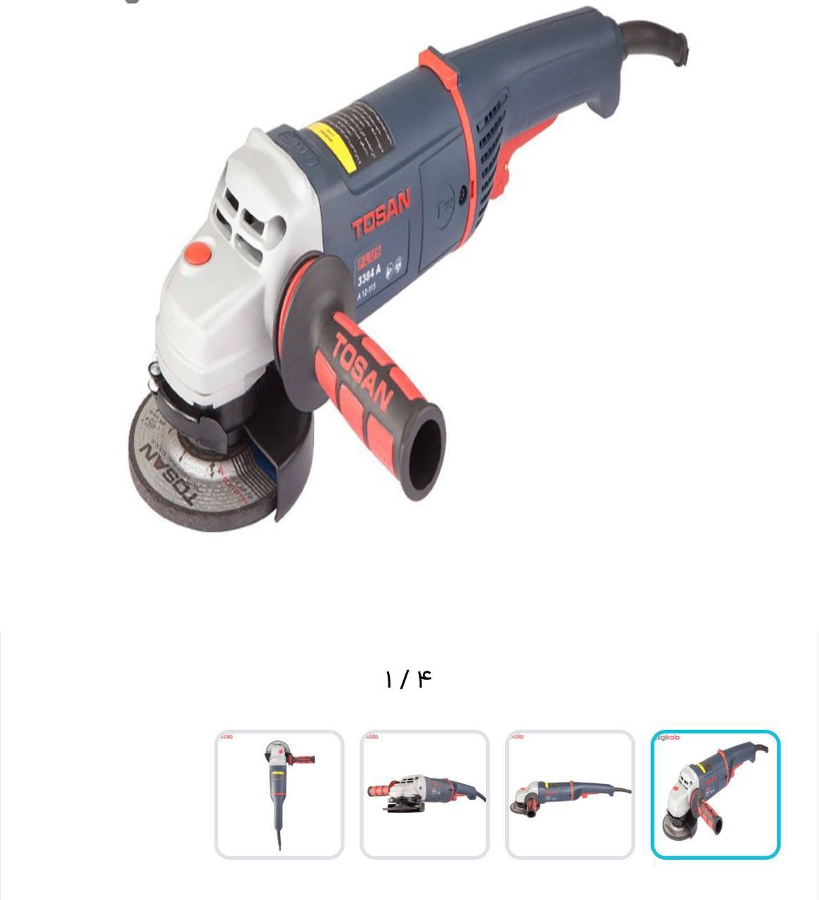 مینی فرز توسن پلاس مدل ۳۳۸۴