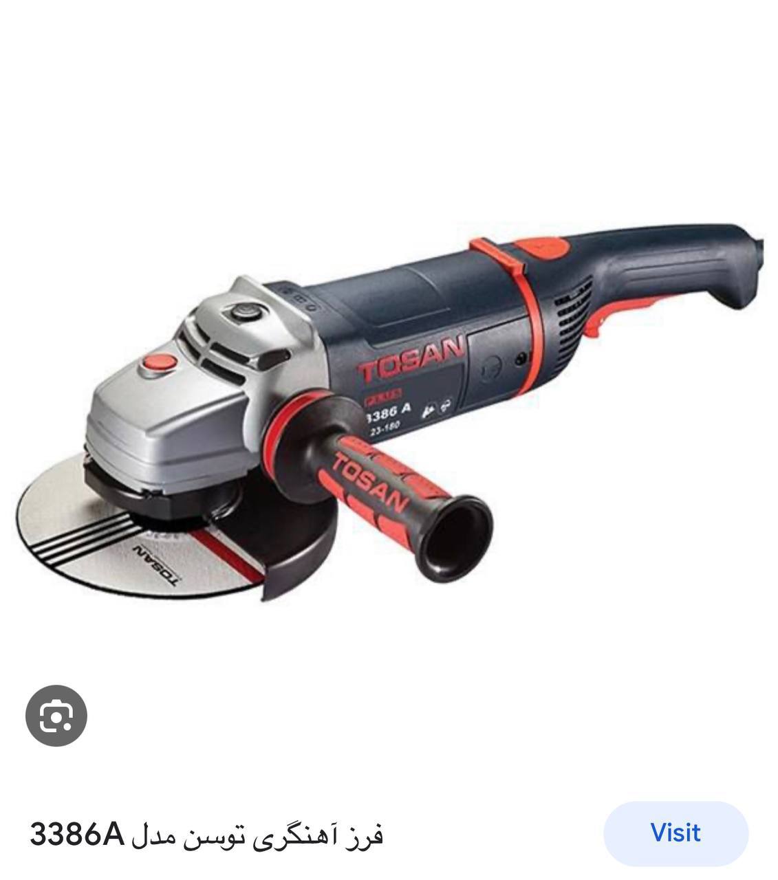 فرز آهنگری توسن پلاس ۲۳۰۰وات