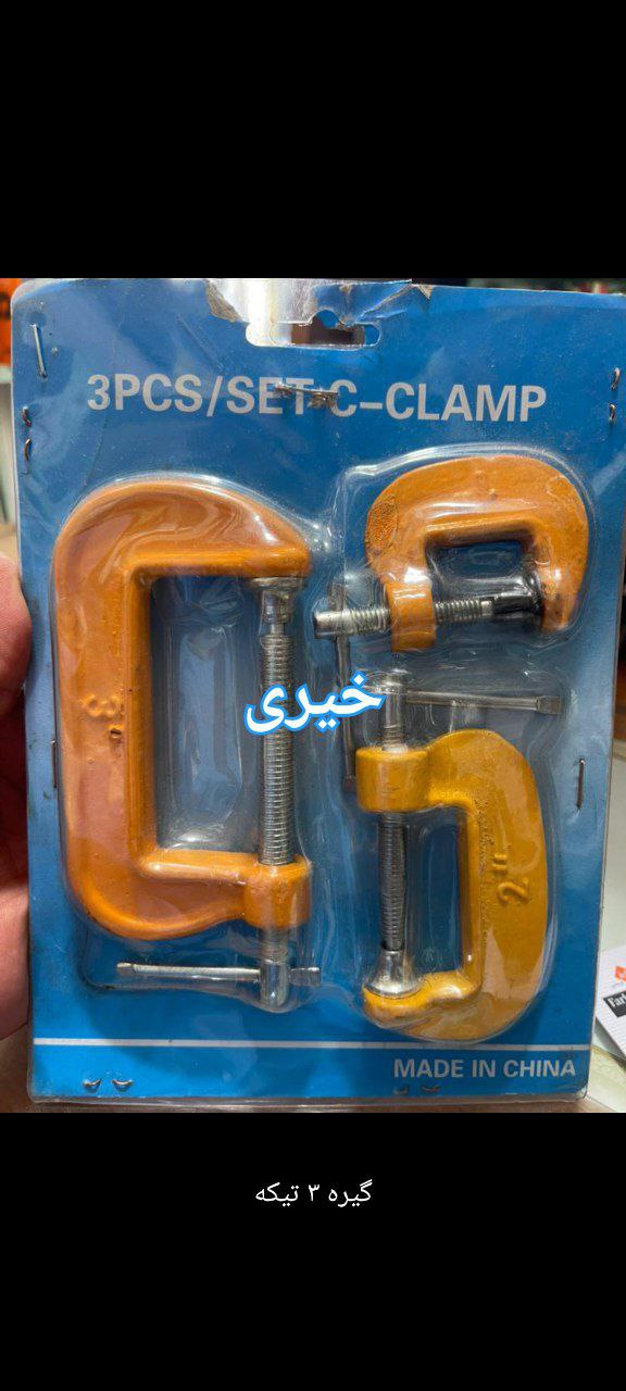 گیره کلمپ 3عددی 