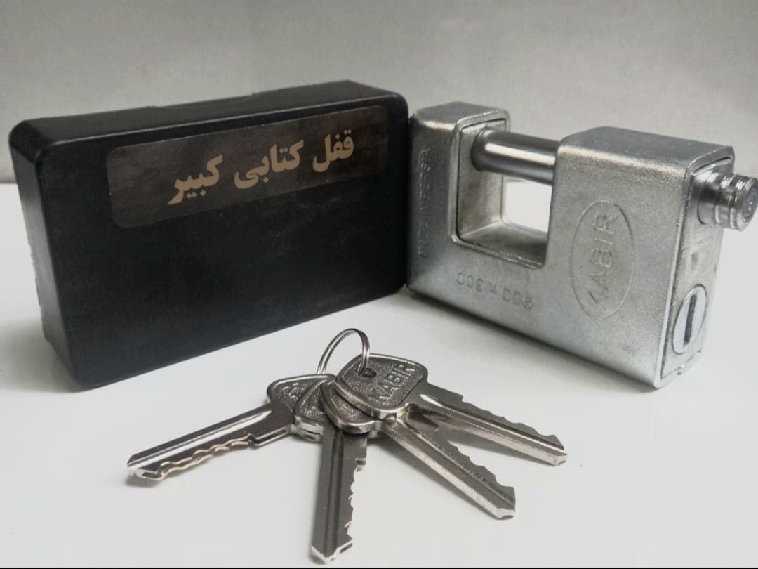 قفل کتابی950 کبیر