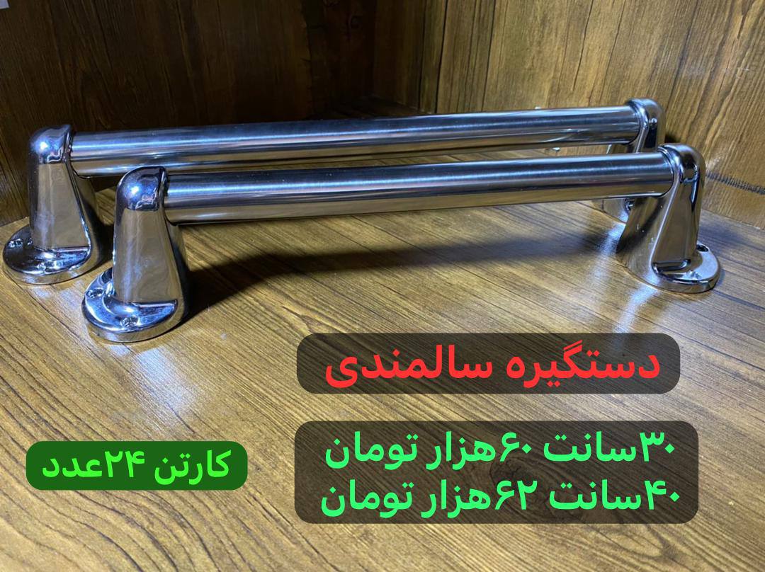 یراق ایرانیان جعفری