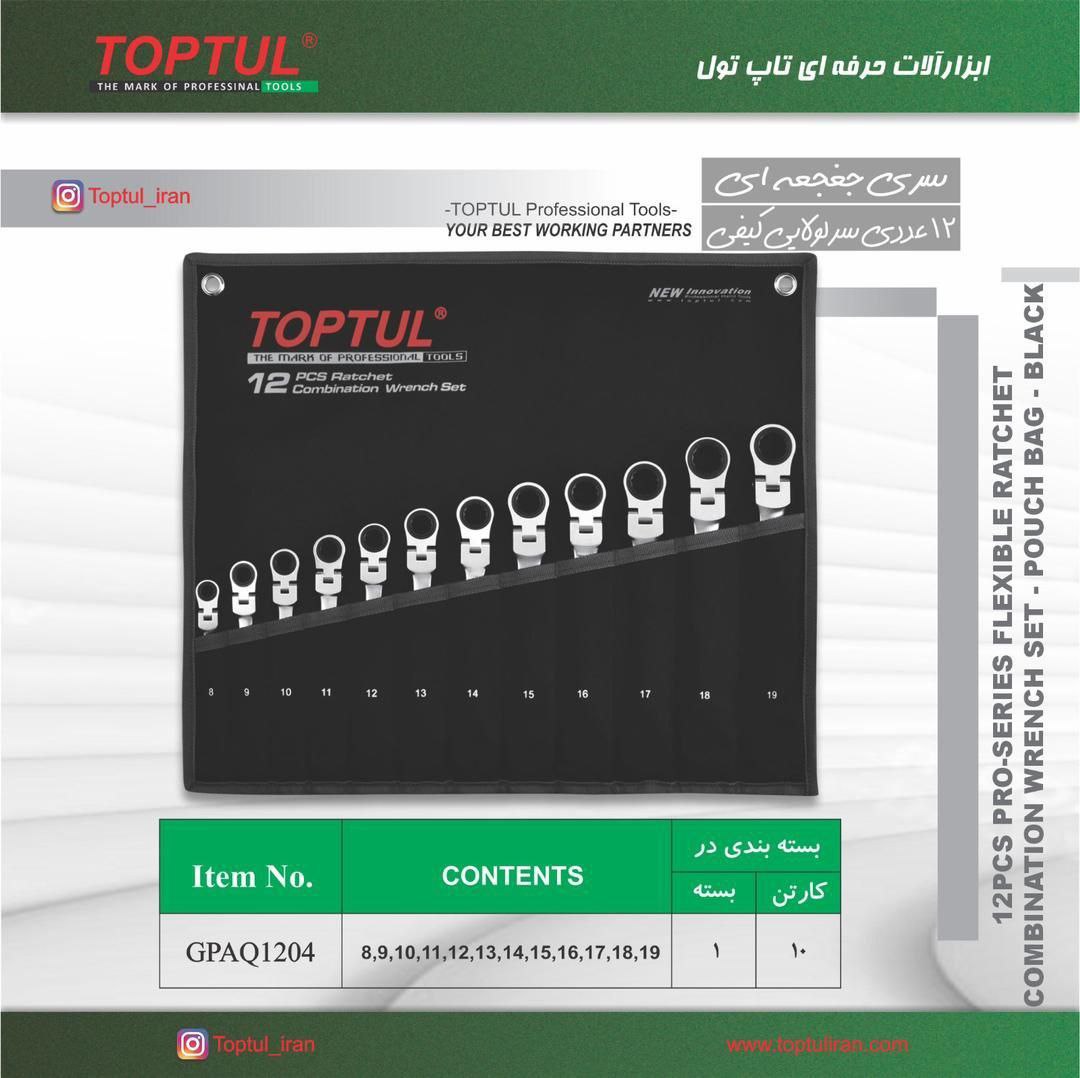 ابزارالات حرفه ای تاپ تول 