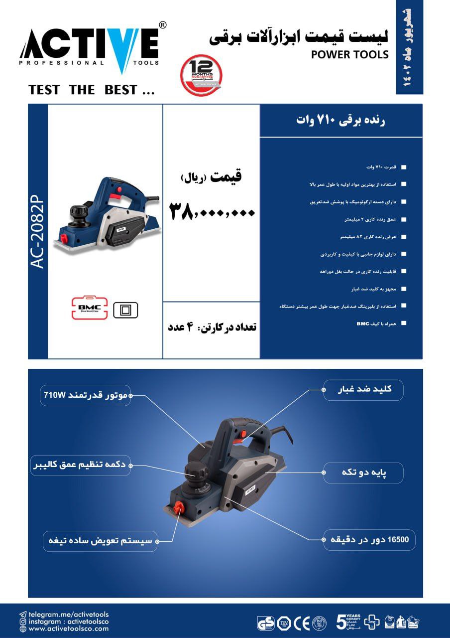 #رنده #بغل # 