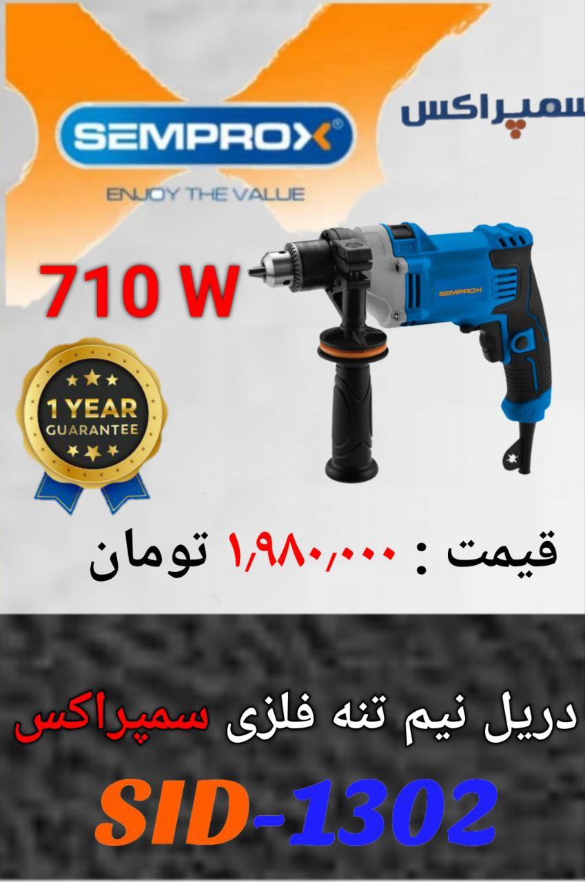 فروشگاه ابزار اسعدی 