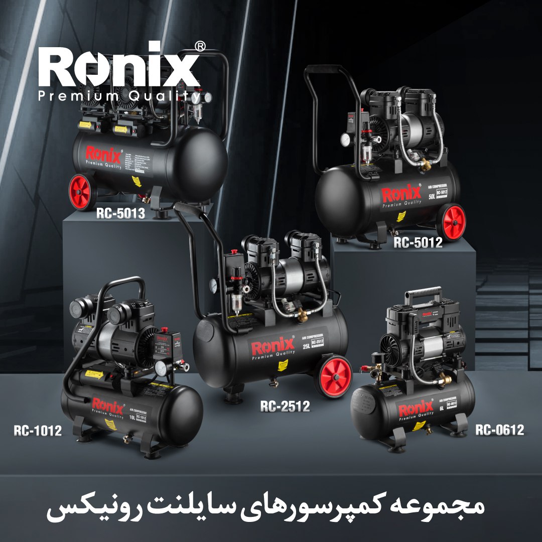 مجموعه کمپرسورهای سایلنت رونیکس 