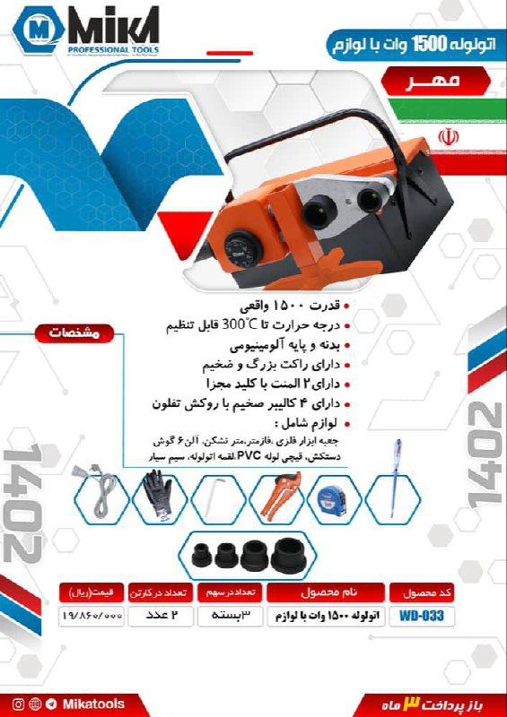  فروشگاه ابزار 118 
