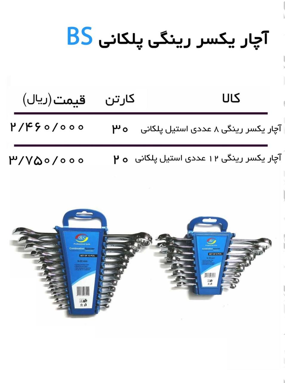  فروشگاه ابزار 118 